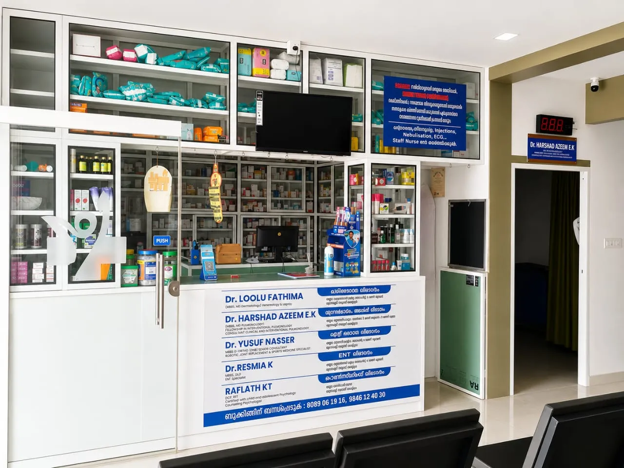 Pharmacy & Reception